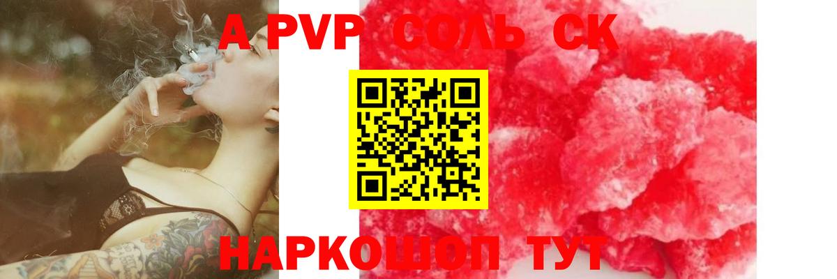 Alpha PVP крисы CK Хасавюрт