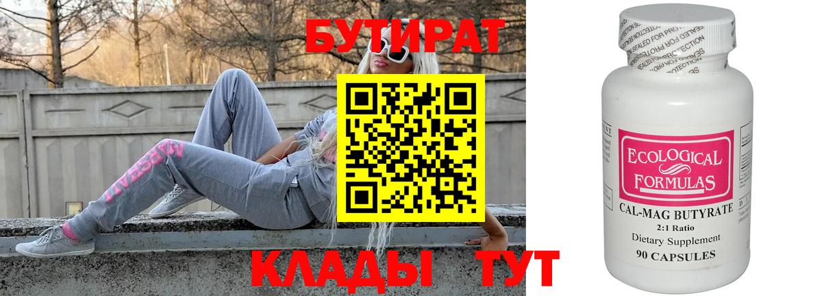 БУТИРАТ жидкий экстази Хасавюрт