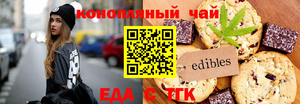 Печенье с ТГК марихуана Хасавюрт