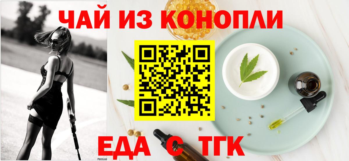 Cannafood марихуана  Вход с VPN  Хасавюрт 