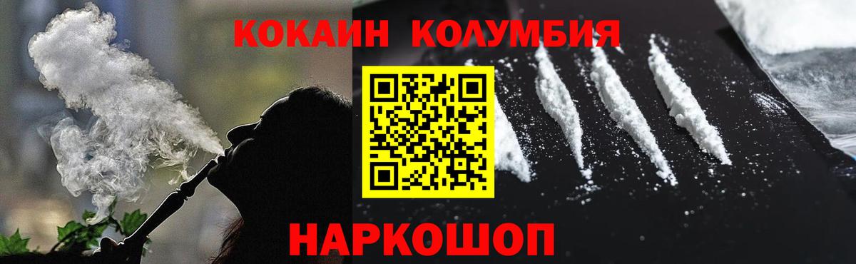 COCAIN  Cocaine VHQ  Вход с VPN  наркота  Хасавюрт 