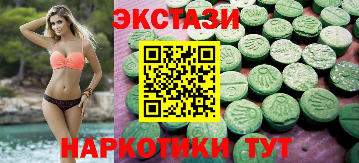 Ecstasy 99%    сайт  ЭКСТАЗИ  Хасавюрт  Вход с VPN 