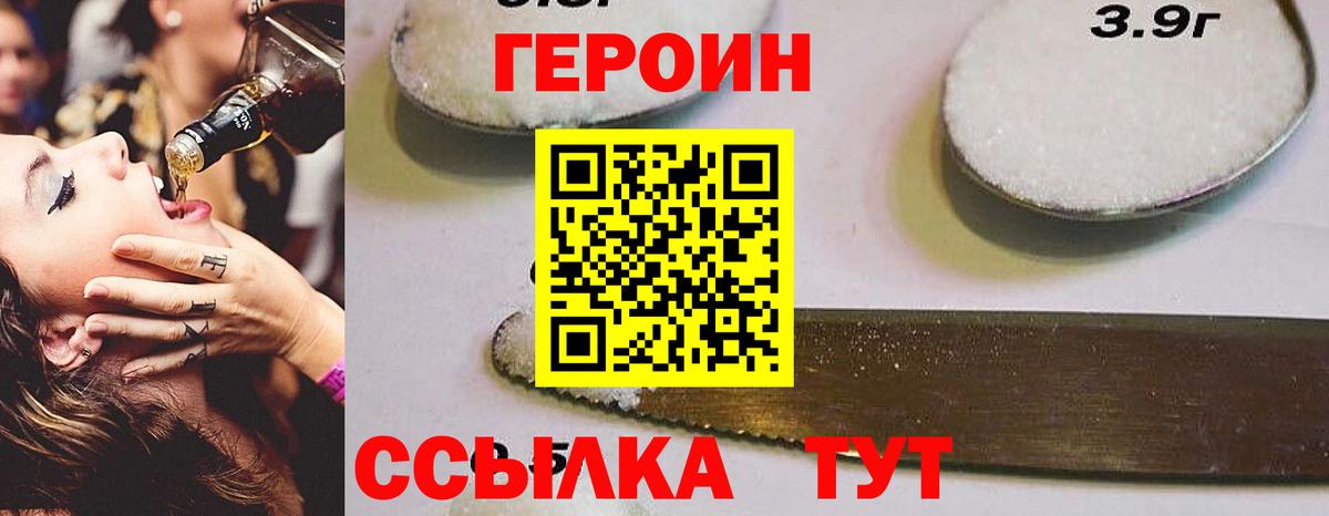 Хасавюрт  ГЕРОИН VHQ  Вход с VPN 