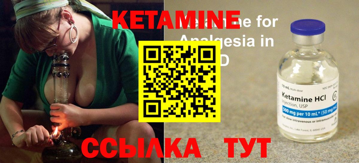 Кетамин VHQ Хасавюрт