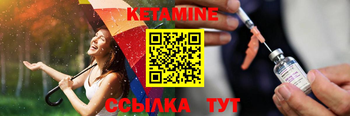 Хасавюрт  КЕТАМИН VHQ  Вход с VPN  Кетамин ketamine 