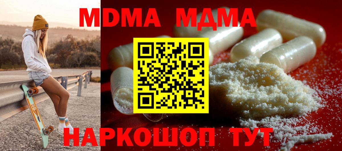 МДМА crystal Хасавюрт