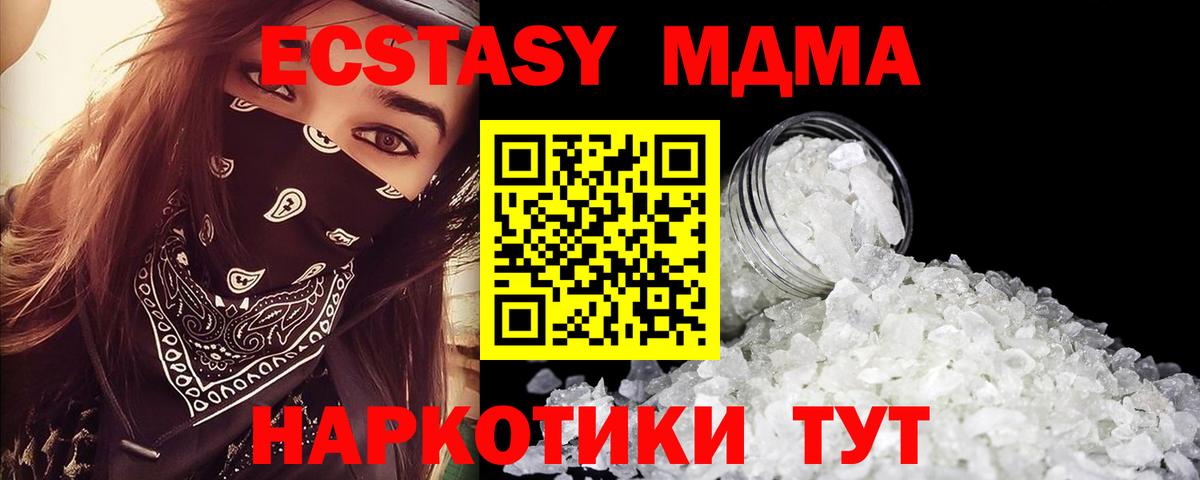 МДМА crystal  MDMA  Хасавюрт  Вход с VPN  MDMA Molly 