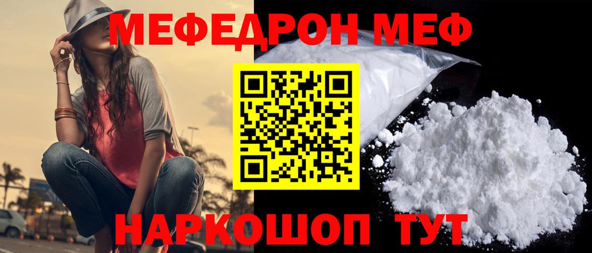 Меф мяу мяу кристаллы Хасавюрт