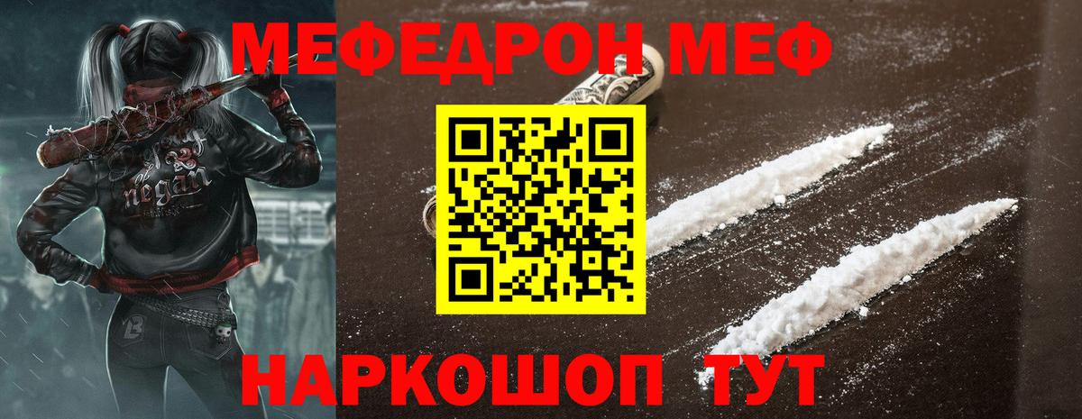 Хасавюрт  Меф мяу мяу  МЯУ-МЯУ VHQ  МЯУ-МЯУ  мега ссылки  Вход с VPN 