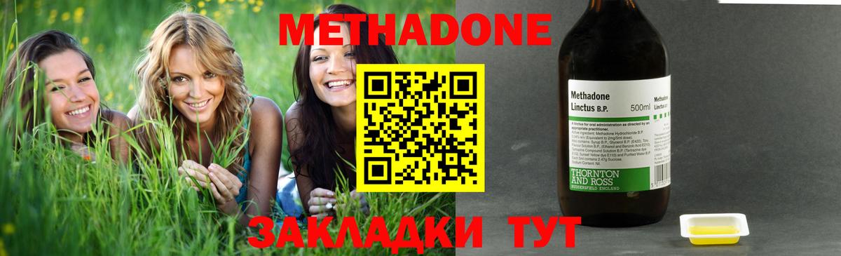 МЕТАДОН VHQ    рабочий сайт  Хасавюрт  Метадон белоснежный  Вход с VPN 