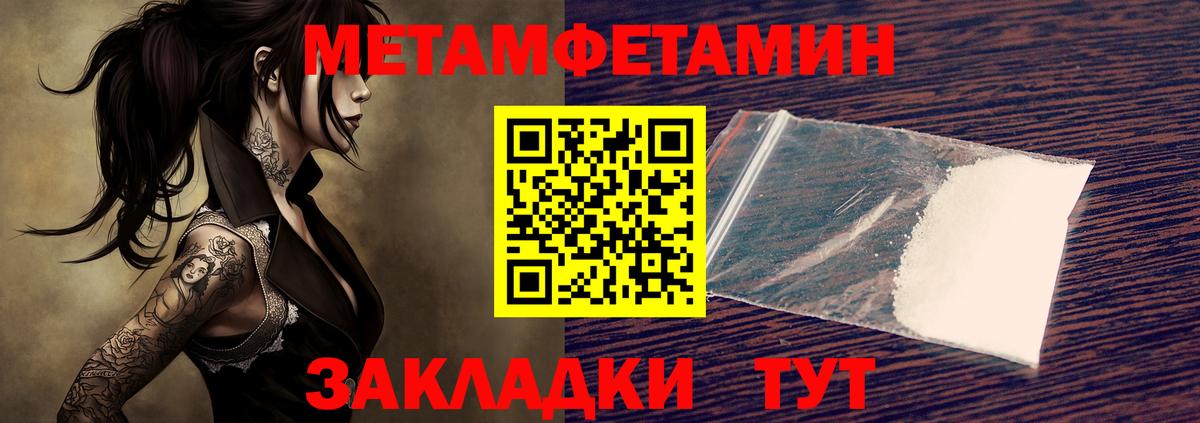 Хасавюрт  Метамфетамин  Вход с VPN  Метамфетамин Декстрометамфетамин 99.9%  Метамфетамин Декстрометамфетамин 99.9% 